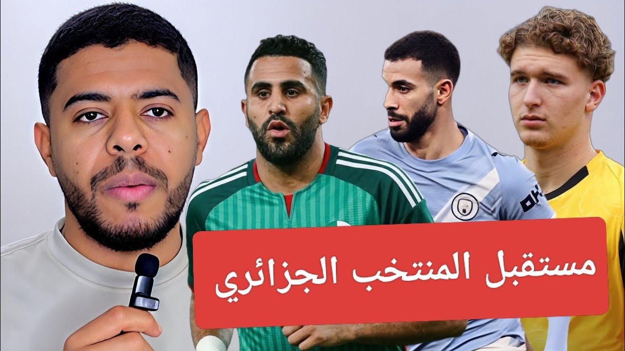 هذا ما كان ينقص المنتخب الجزائري / الياس بن قارة / تألق  آيت نوري / رياض محرز .. القوة الضاربة!
