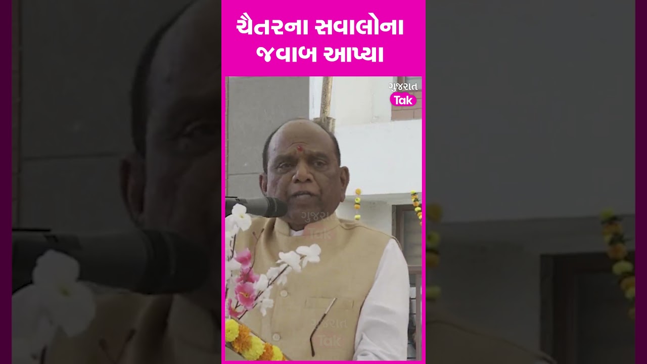 AAP MLA Chaitar Vasava ને આવ્યો ગુસ્સો, તો MP Mansukh Vasavaએ બરાબરનો માર્યો તેમને ટોણો!|Gujarat Tak