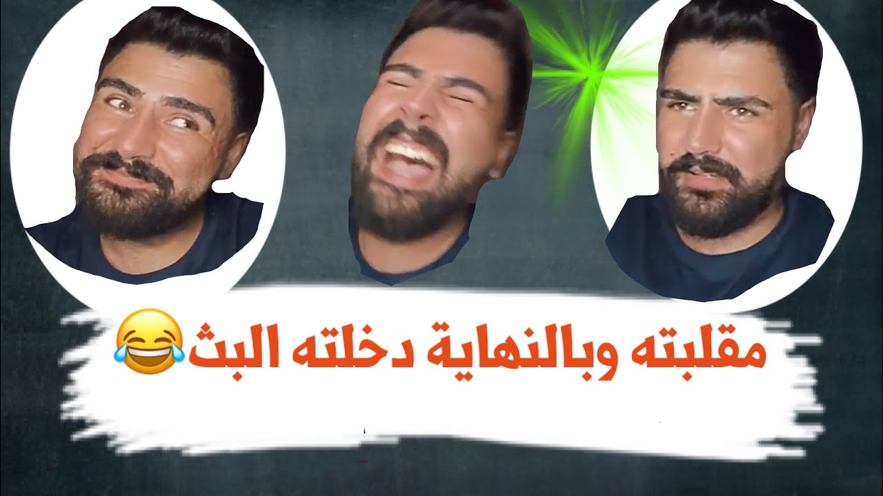 مقلب بصوت بنت بمصري ودخلته عاللايڤ😂 | بشار عنيزات