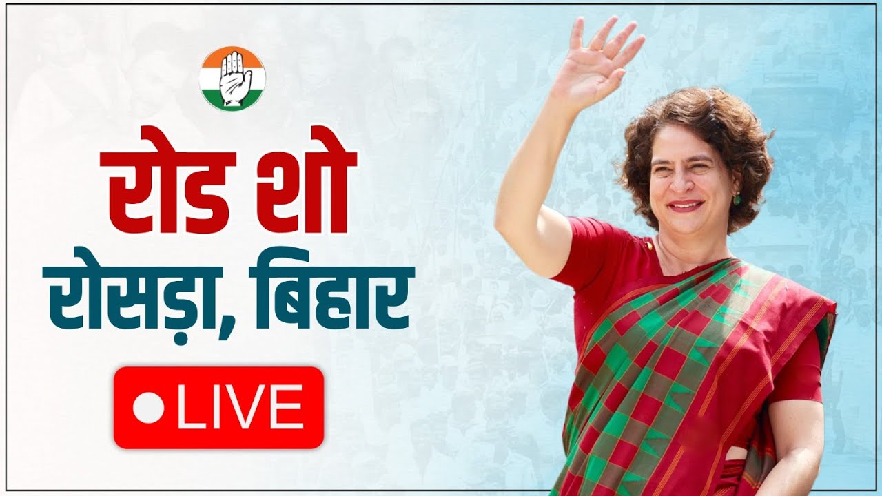 LIVE: Smt. Priyanka Gandhi ji holds a road show at Rosera, Bihar.