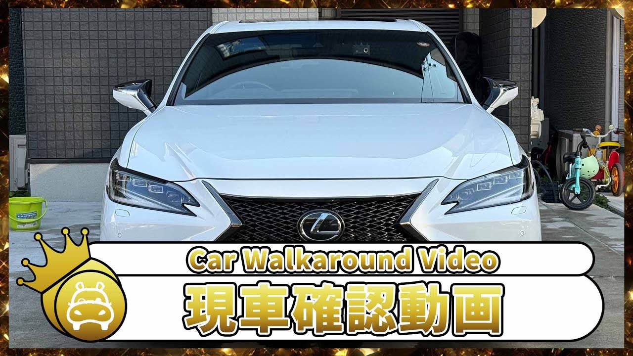 【車両紹介】レクサス　ES300h Fスポーツ　2022年式