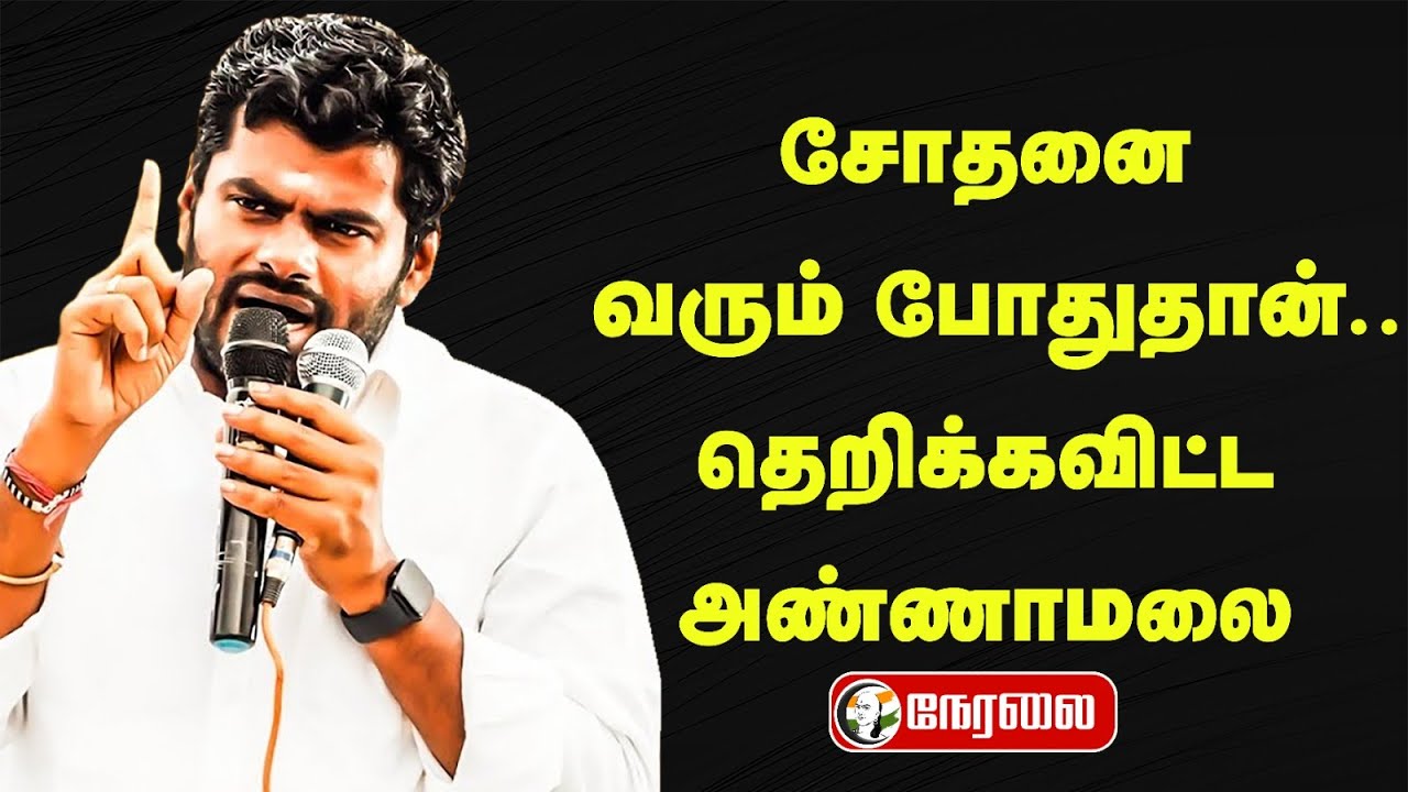 🔴LIVE : Annamalai Speech at Puducherry | BJP | Election 2026