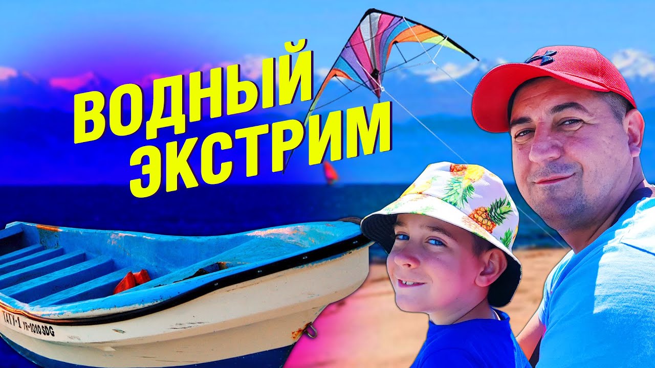 Водный экстрим | Городской пляж Каракола