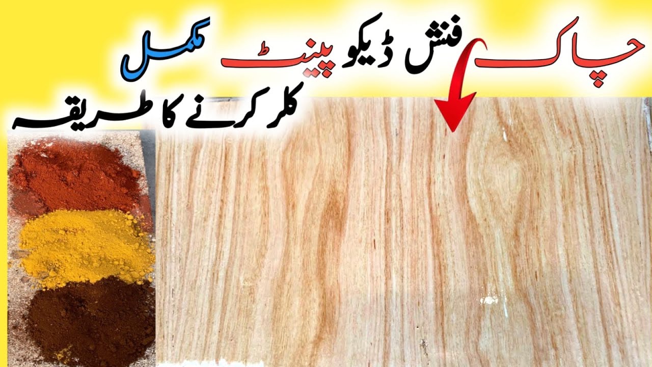 choke finish Karne ka tarika | Duco Paint Painting Ideas | Painting Designs New Model | how to paint