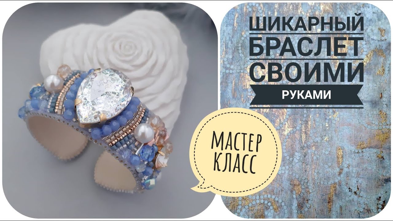 БРАСЛЕТ СВОИМИ РУКАМИ.  МАСТЕР КЛАСС БРАСЛЕТ ИЗ БИСЕРА. How to make bracelet. DIY