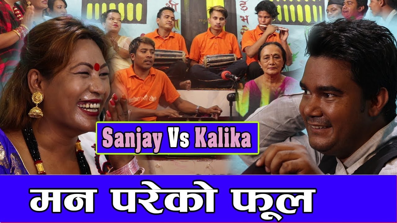दोहोरीबाटै सबैकुरा सकियो केहि बाकि रहेन| Live Dohori Sanjay Vs Kalika  Music:Ramu Birahi Ep  8