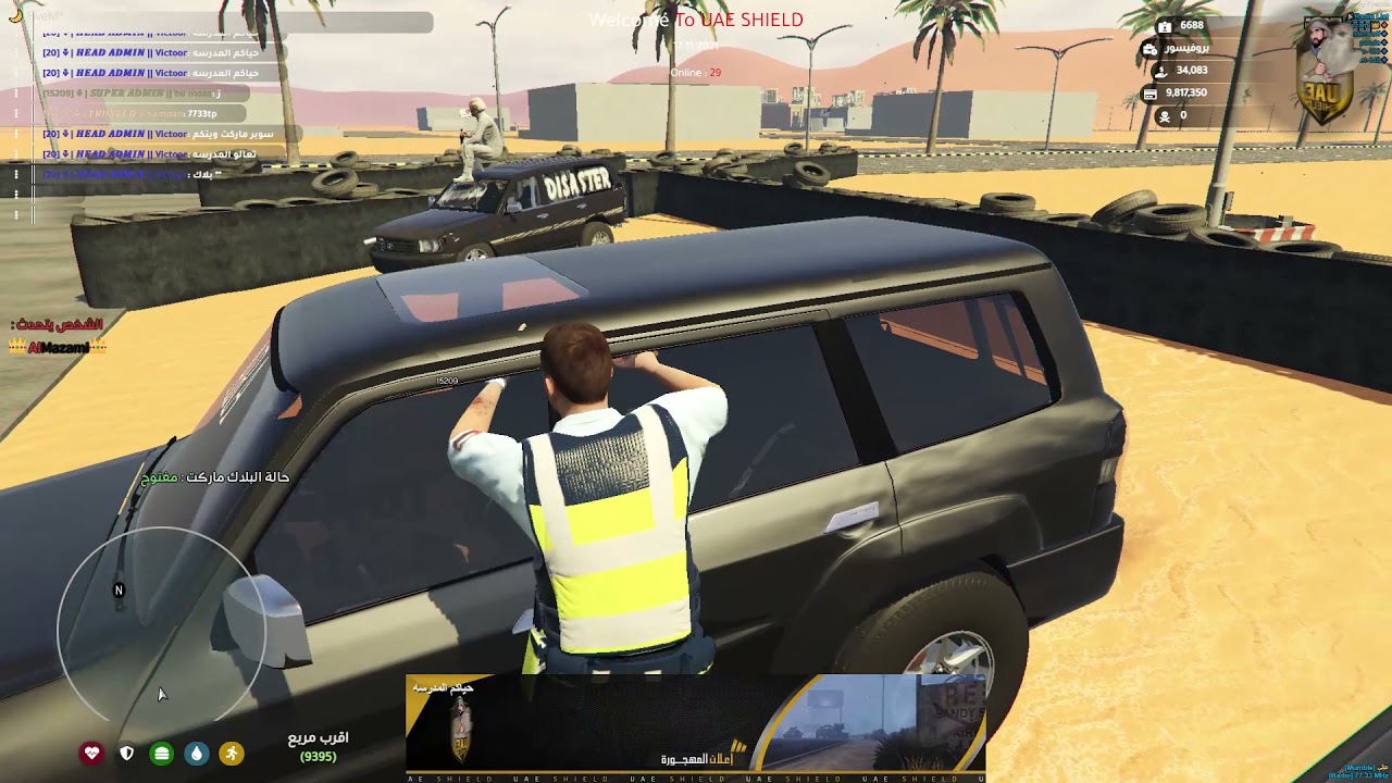 FiveM   UAE SHIELD ROLEPLAY   سيرفر درع الامارات للحياة الواقعية 2021 11 18 01 29 57