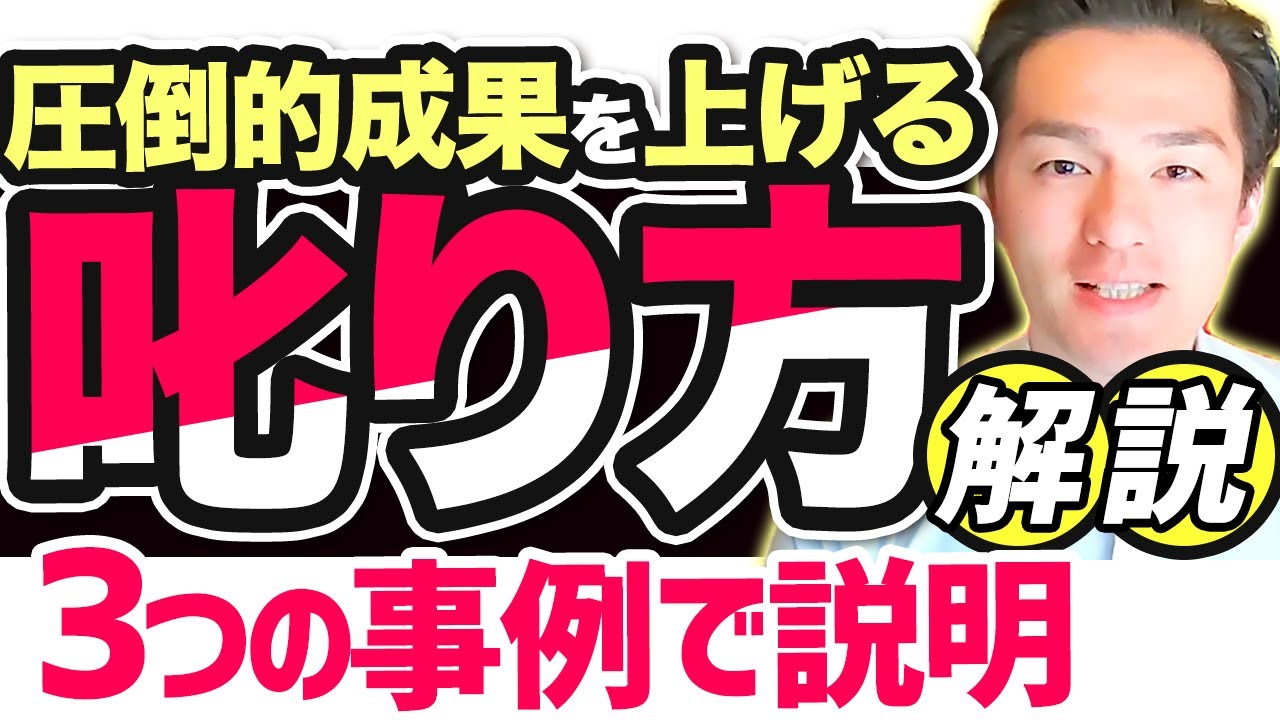 「宮澤の叱り」が反発されずに子どもに響くからくり