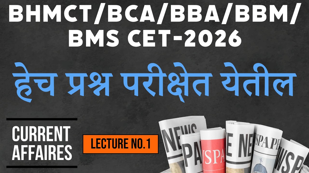 BCA BBA BBM CET 2026 Feb MCQ Marathon | Must Watch