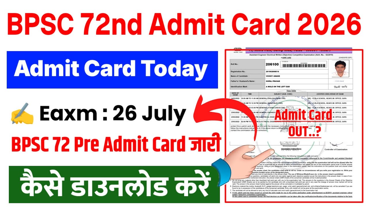 BPSC 72 Admit Card 2026 ⚫ BPSC 72 Pre Admit Card 2026 Kaise Download Kare ? 72 BPSC Admit Card 2026