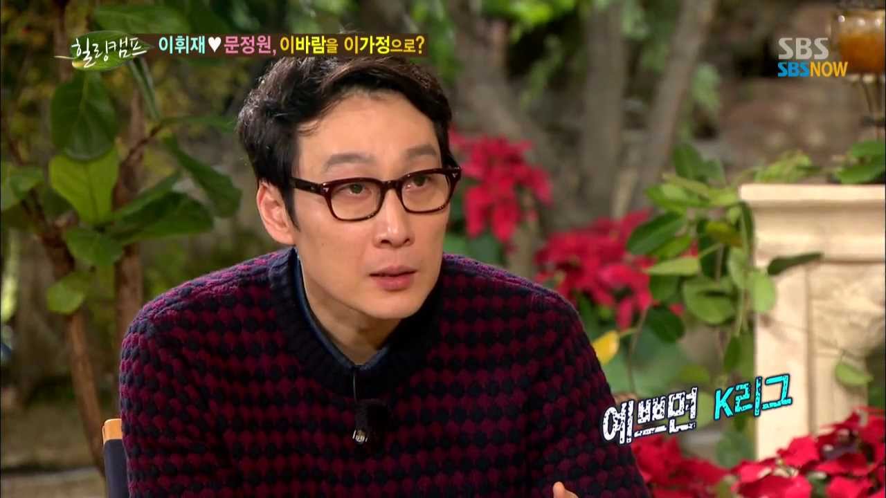 SBS [Healing Camp] - Мун Чжон Вон, превращающий Ли Хви Чжэ из игрока Ли в невзрачного Ли?!