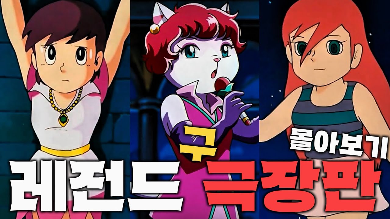 도라에몽 레전드 구 극장판 2시간 몰아보기