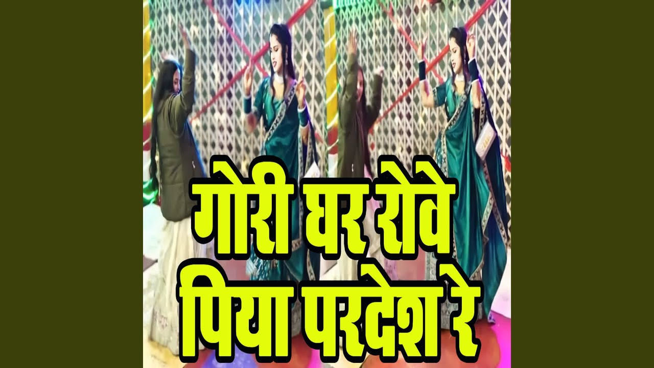 Gori Ghar Rowe Piya Pardesh Re