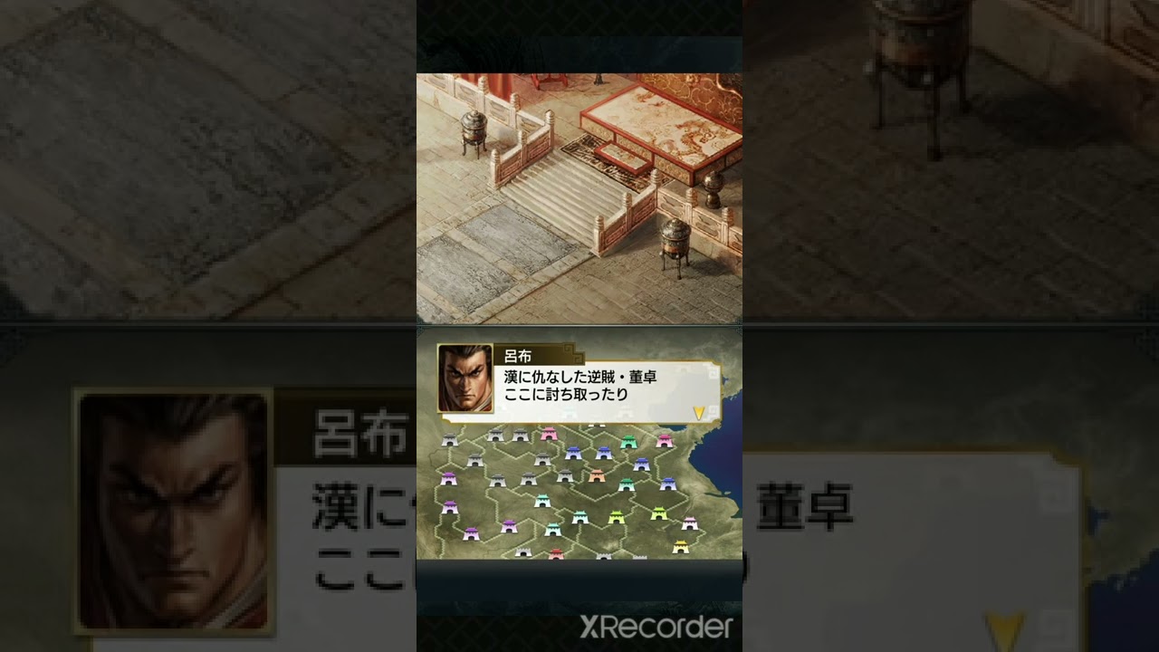 【三国志V】狼将─呂布のテーマ【作業曲】