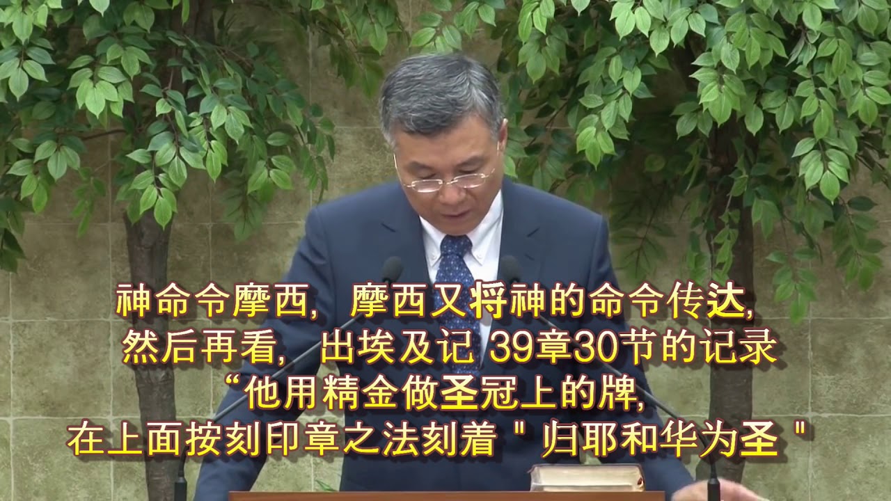 圣洁 HOLY 意义是什么:韩国仁川仁爱浸礼教会:郑东寿牧师:韩国KJV圣经:zhengdongshou:韩国牧师