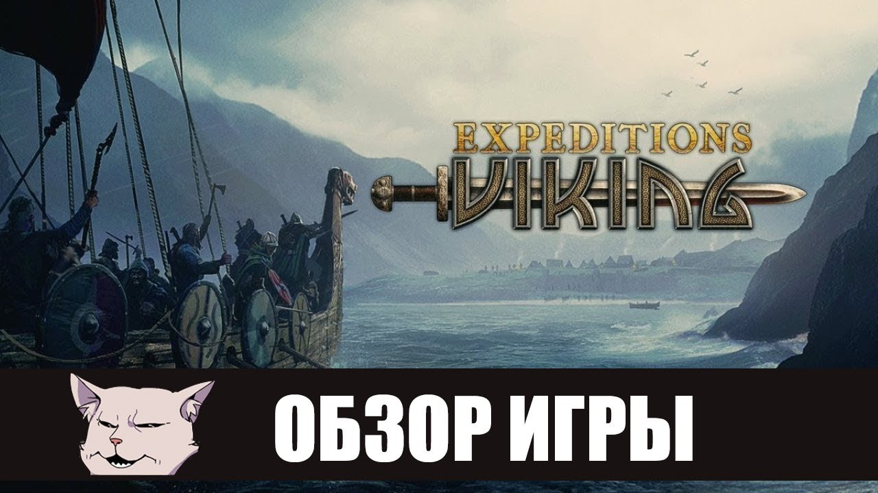 Подробный обзор игры Expeditions: Vikings (2017)