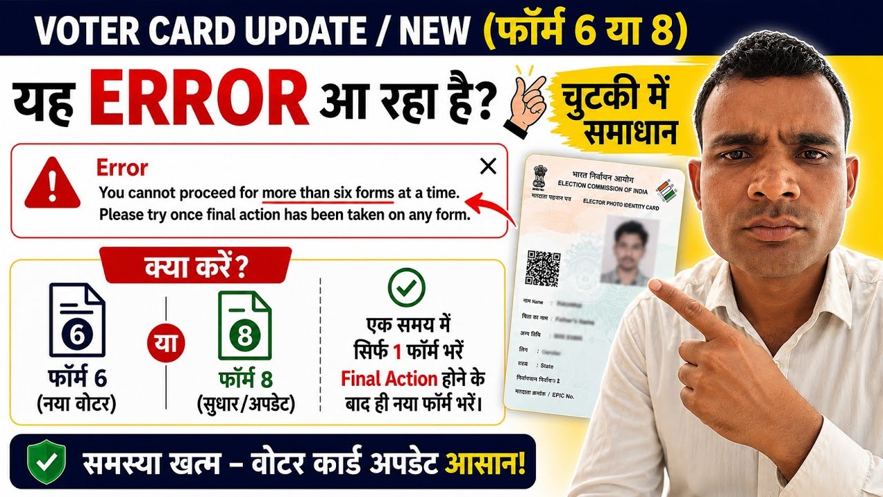 New Voter Card & Voter Card Update | Error While Filling Form 6 or Form 8 | Voter ID Update
