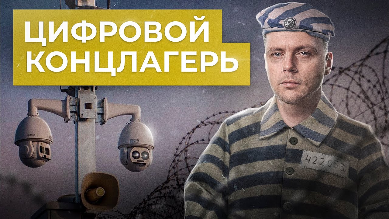 В чём подвох цифрового рубля? // Олег Комолов. Простые числа