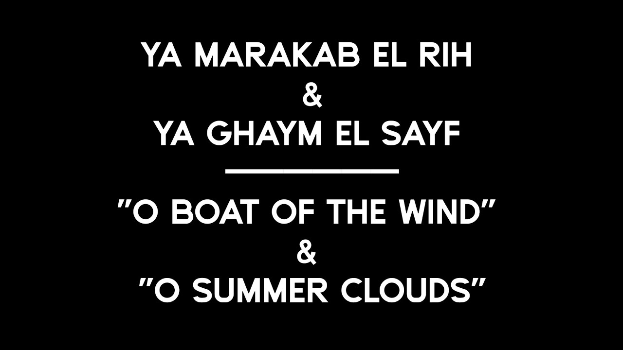Fairuz–Ya Markab El Rih +Ya Ghaym El Sayf  (يا مركب الريح + يا غيم الصيف) | English Translation 
