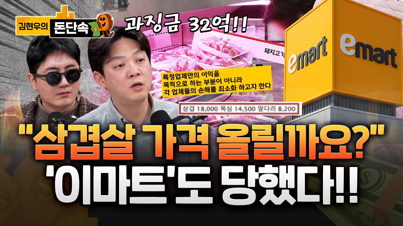 ‘돼지고기 왜 비싸나 했더니’… 