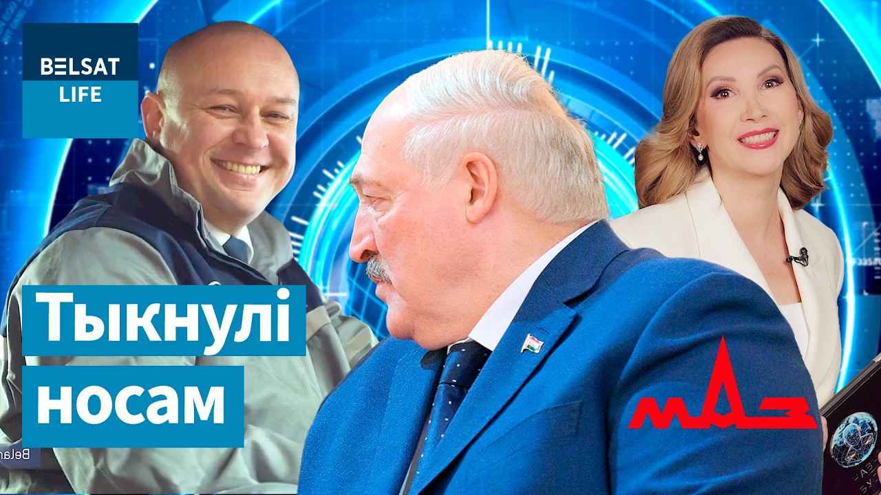 Лукашенко опустили на землю: провал в экономике. Военные сборы в Беларуси. МАЗ и БМЗ на грани