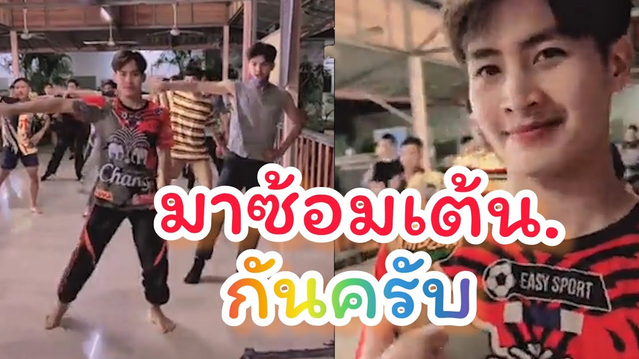 🐷🐷ต้าวหยองซ้อมเต้น🕺..ช่วงไม่มีงาน เต็มที่เสมอ