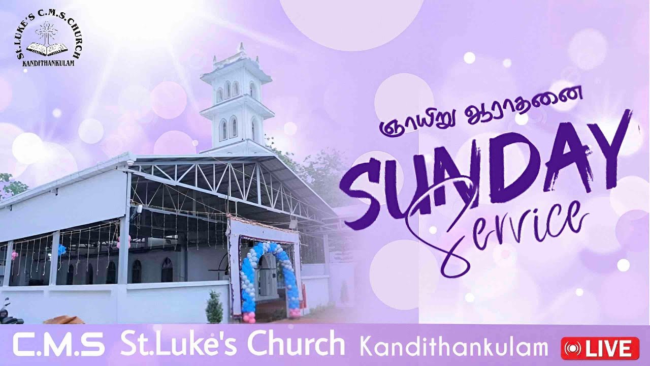 Holy Communion service
