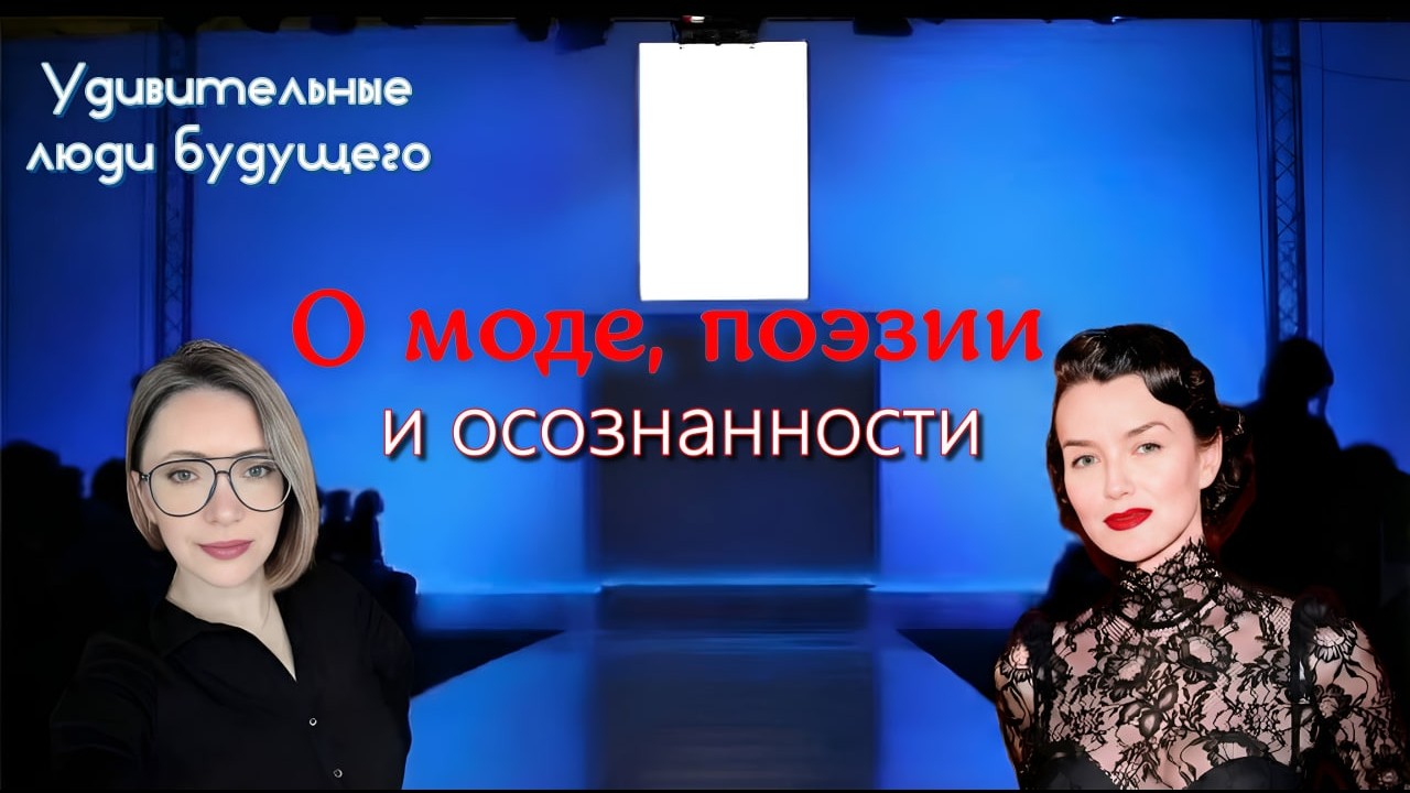 Что происходит, если дать творческому потоку свободно проходить через себя