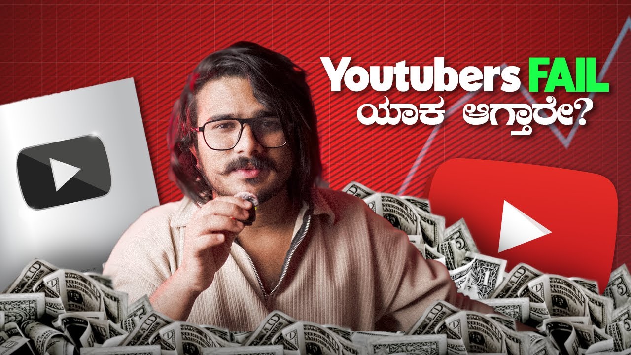 YouTube Secret Trick 2025 in Kannada - No One Will Tell You This!