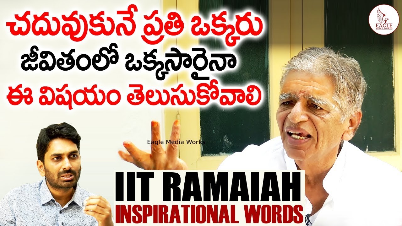 IIT Ramaiah Most Inspiring Words That Every Student need to Know | Eagle Media Works