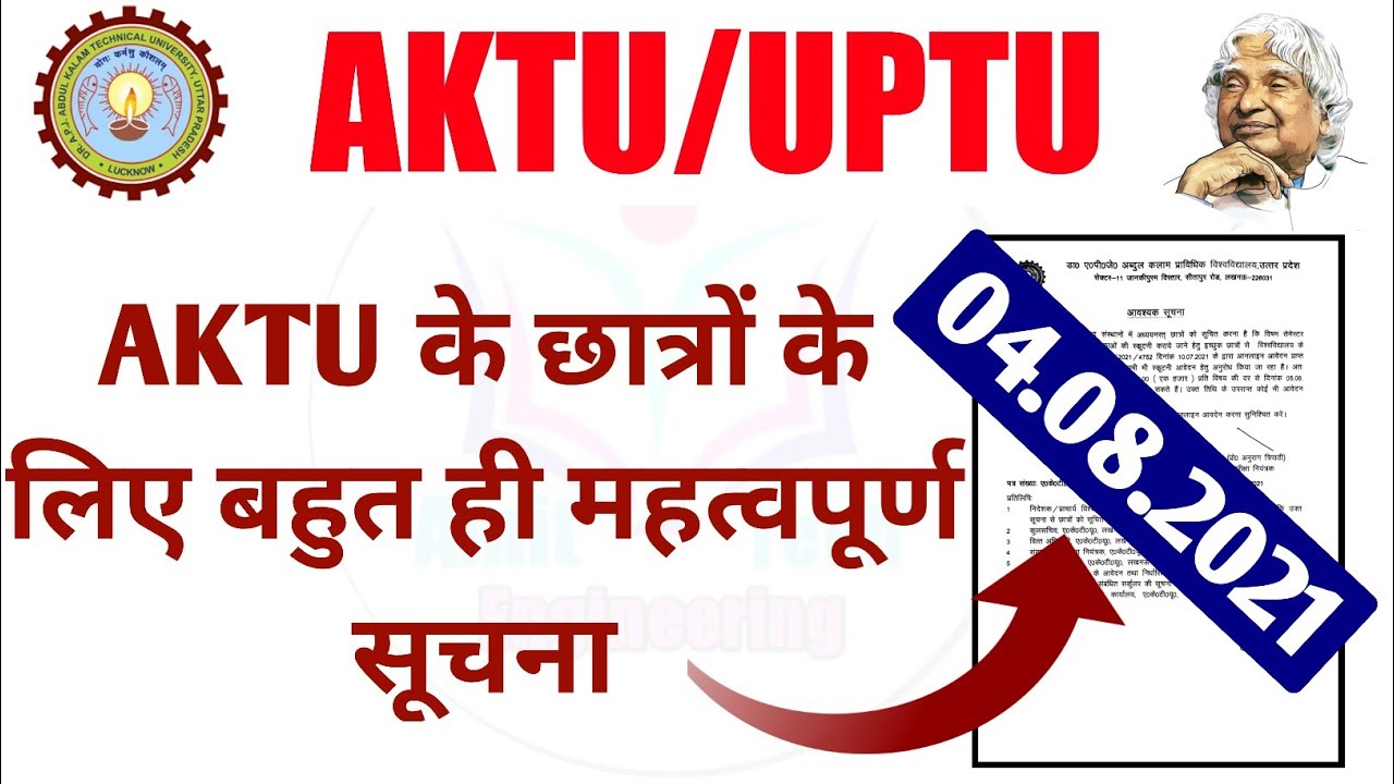AKTU | aktu latest update | aktu circular | aktu circular 2021 | aktu new circular  | aktu news
