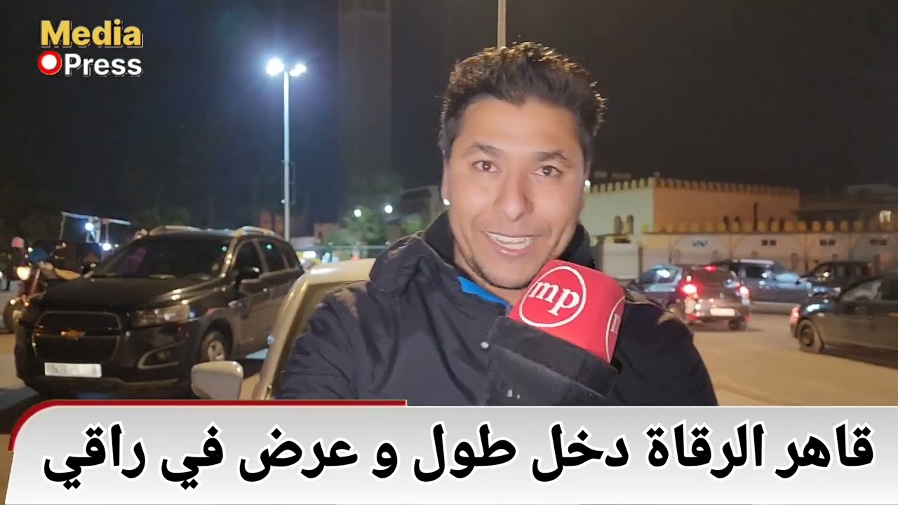 🔴 قاهر الرقاة دخل طول و عرض في راقي ... سمعو علاش⁉️