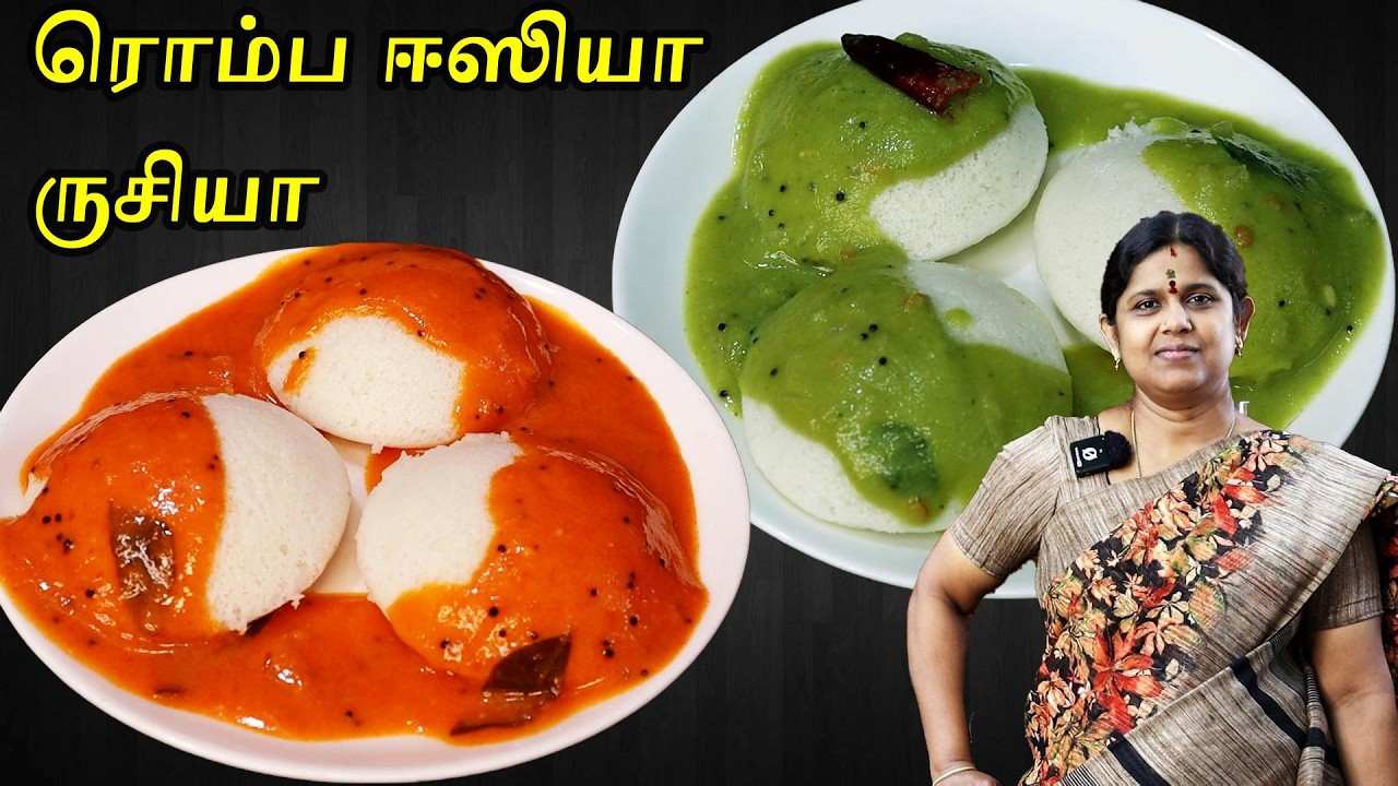 இட்லி,தோசை எத்தன சாப்டீங்கன்னு உங்களுக்கே தெரியாது | Thakkali chutney in tamil | Kothamalli chutney