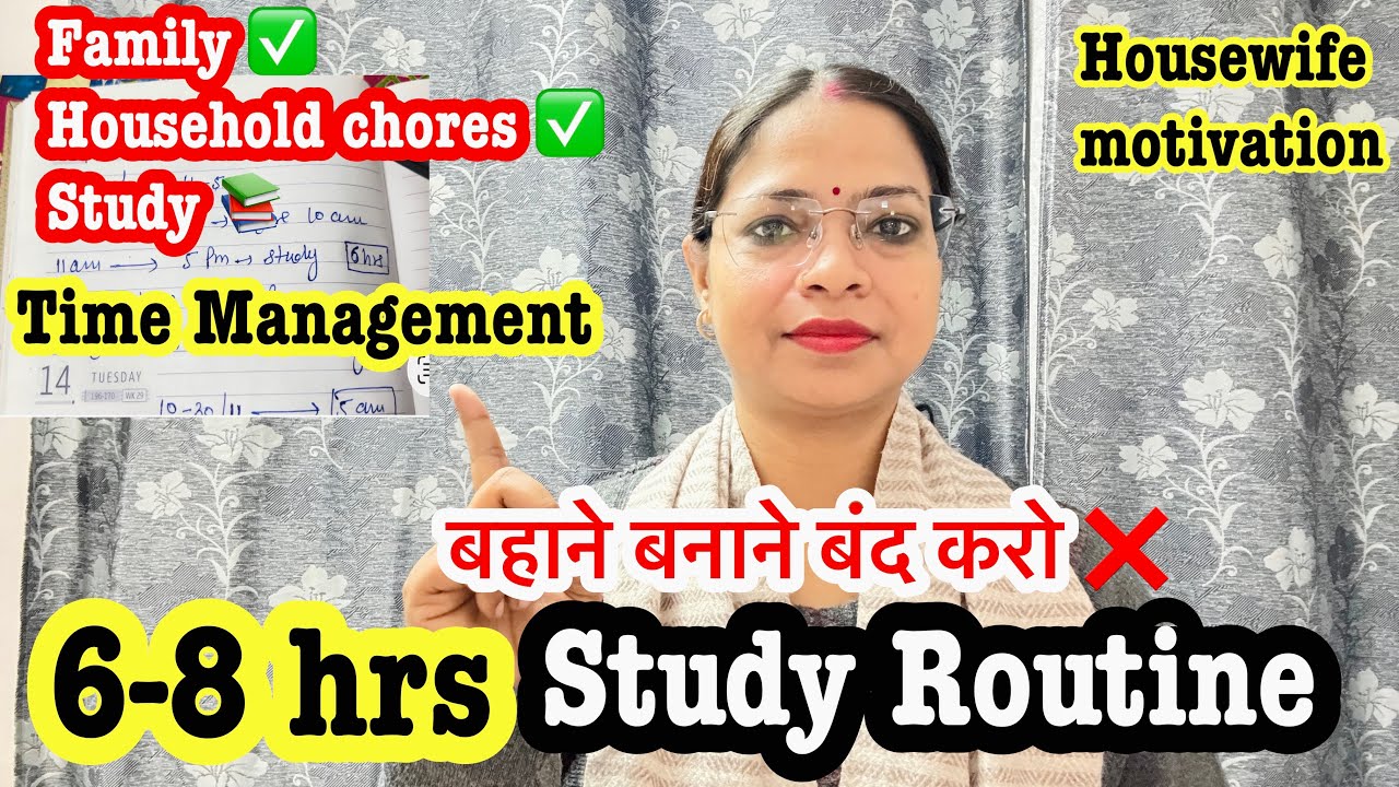अगर आप भी हाउसवाइफ हैं ✅ ये वीडियो देखकर आप भी 6-8 घंटे पढ़ने पर मजबूर हो जाएँगे 💯Time Management 