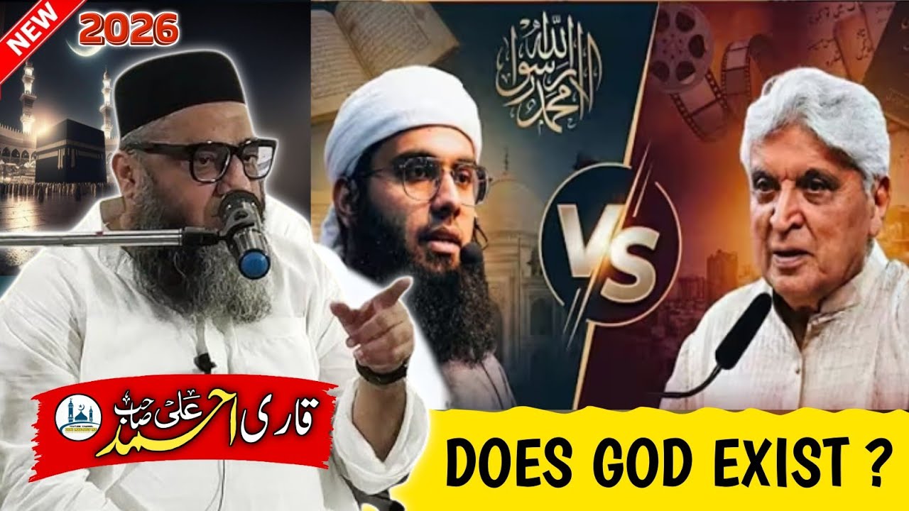 Does God Exist। Qari Ahmed Ali Sahab। new Byan 2026। Qari Ahmed Ali ka bayan। Dini madaris MP। 