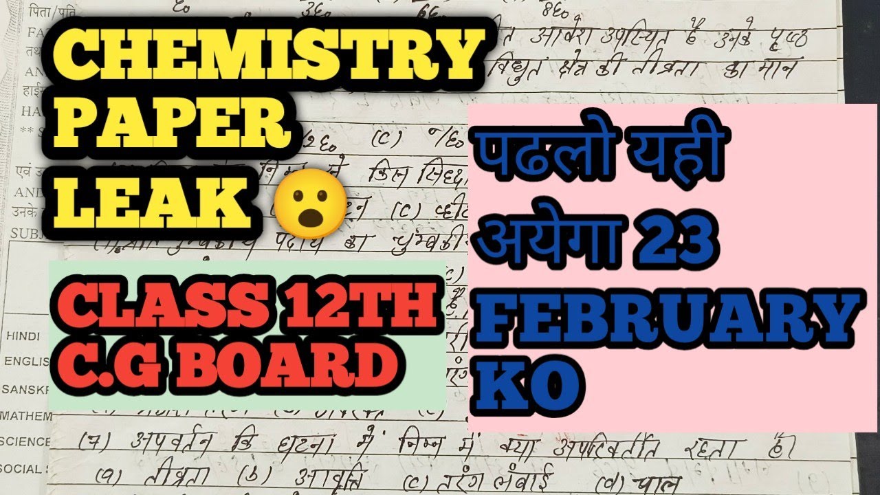 CHEMISTRY PAPER LEAK ✅ #education #motivation #youtubeshorts #science #cg #chemistry #school 