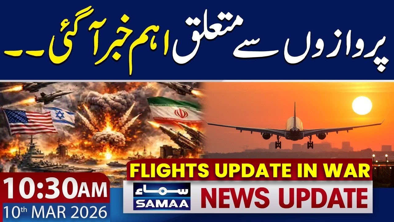Iran US Israel War | Flights Update | 10:30 AM News Update | 10 March 2026 | Samaa News