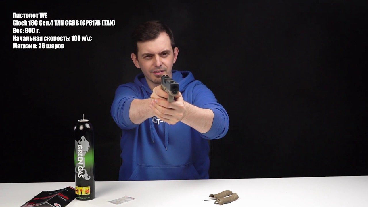 Пистолет WE Glock 18C Gen.4 TAN GGBB (GP617B (TAN)
