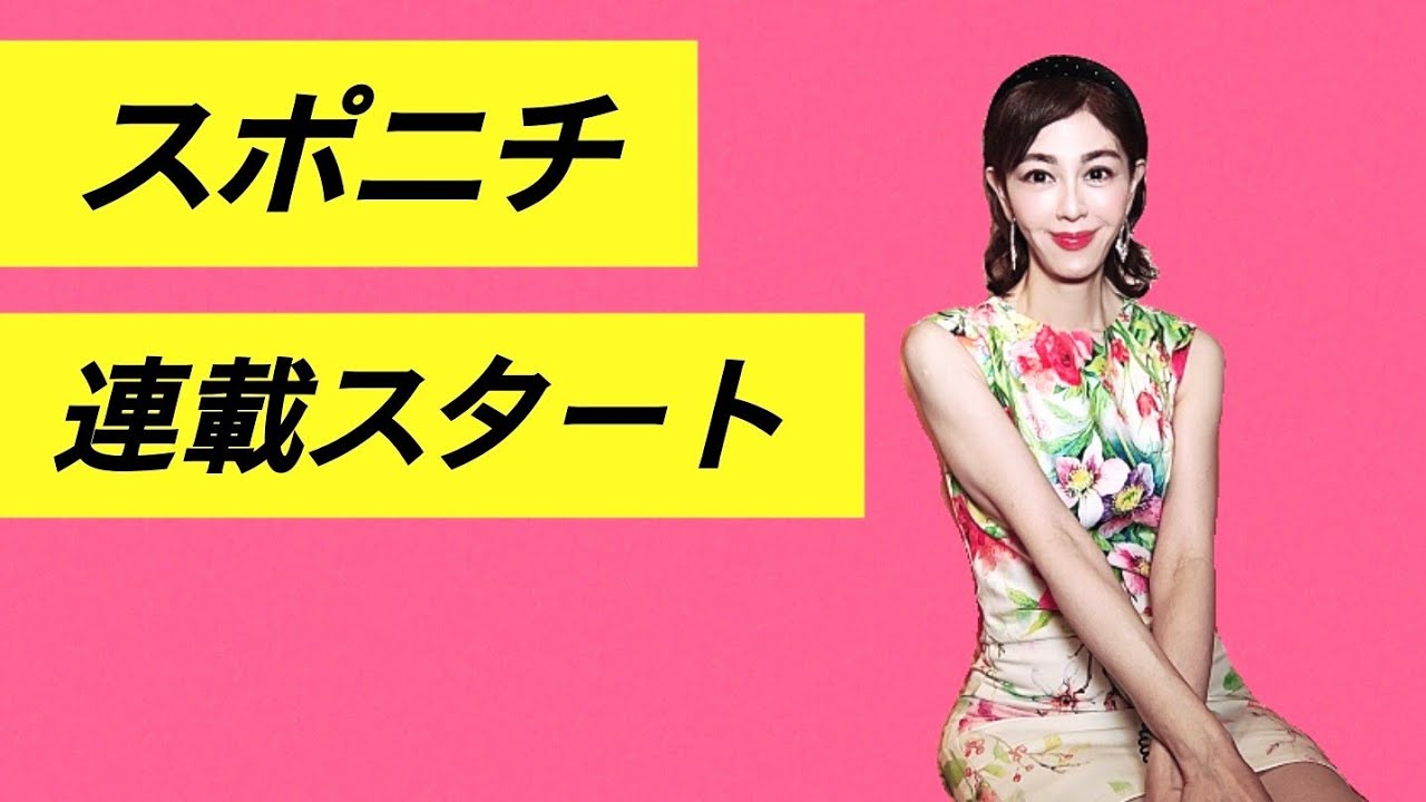 １月３日・性癖マッチング！小説スタート！　#スポニチ　#官能小説　　#蒼井凜花
