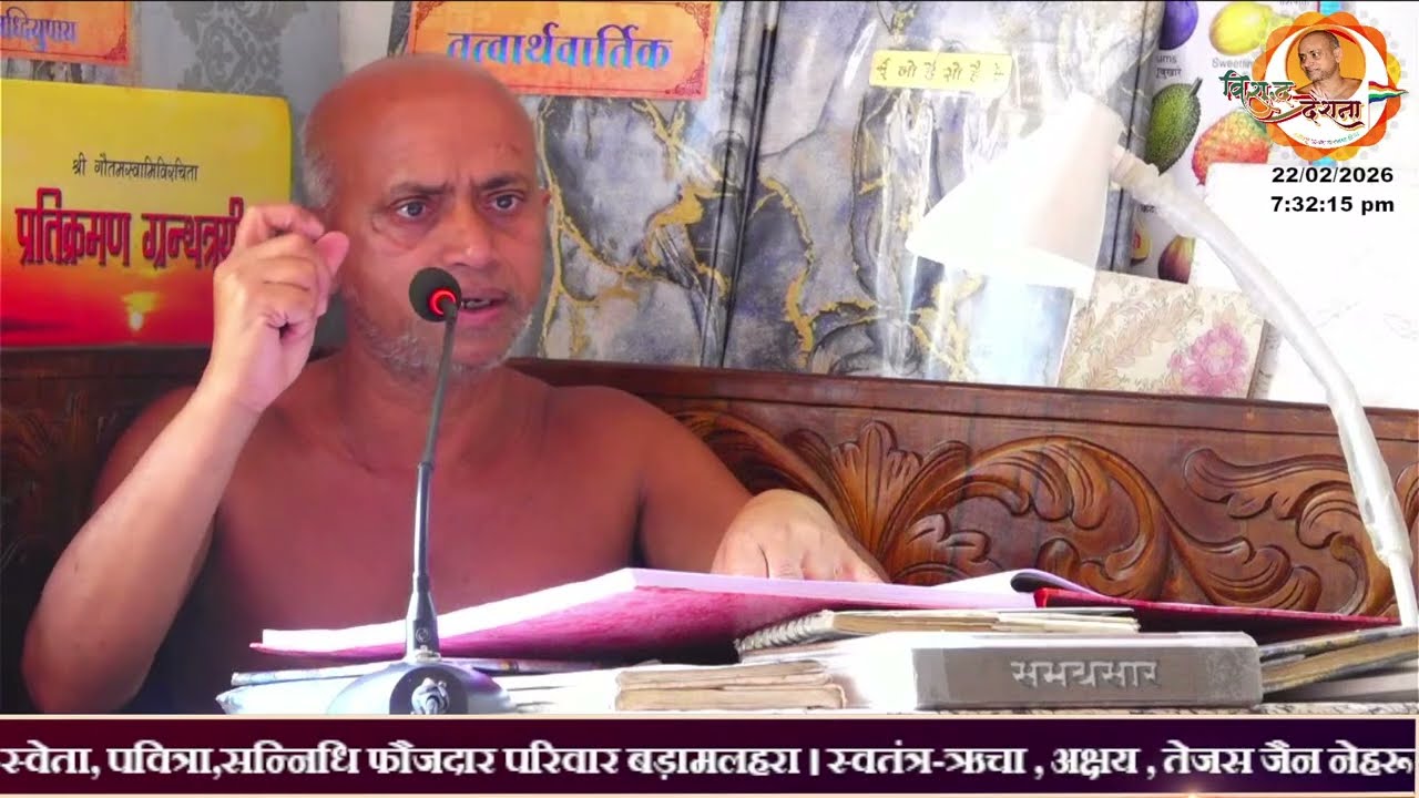 22/02/2026  नीतिवाक्यामृत | जनपद 08 प्र 01 | देश के गुण