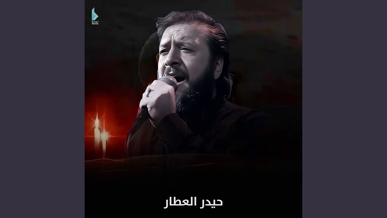 أم الوفة