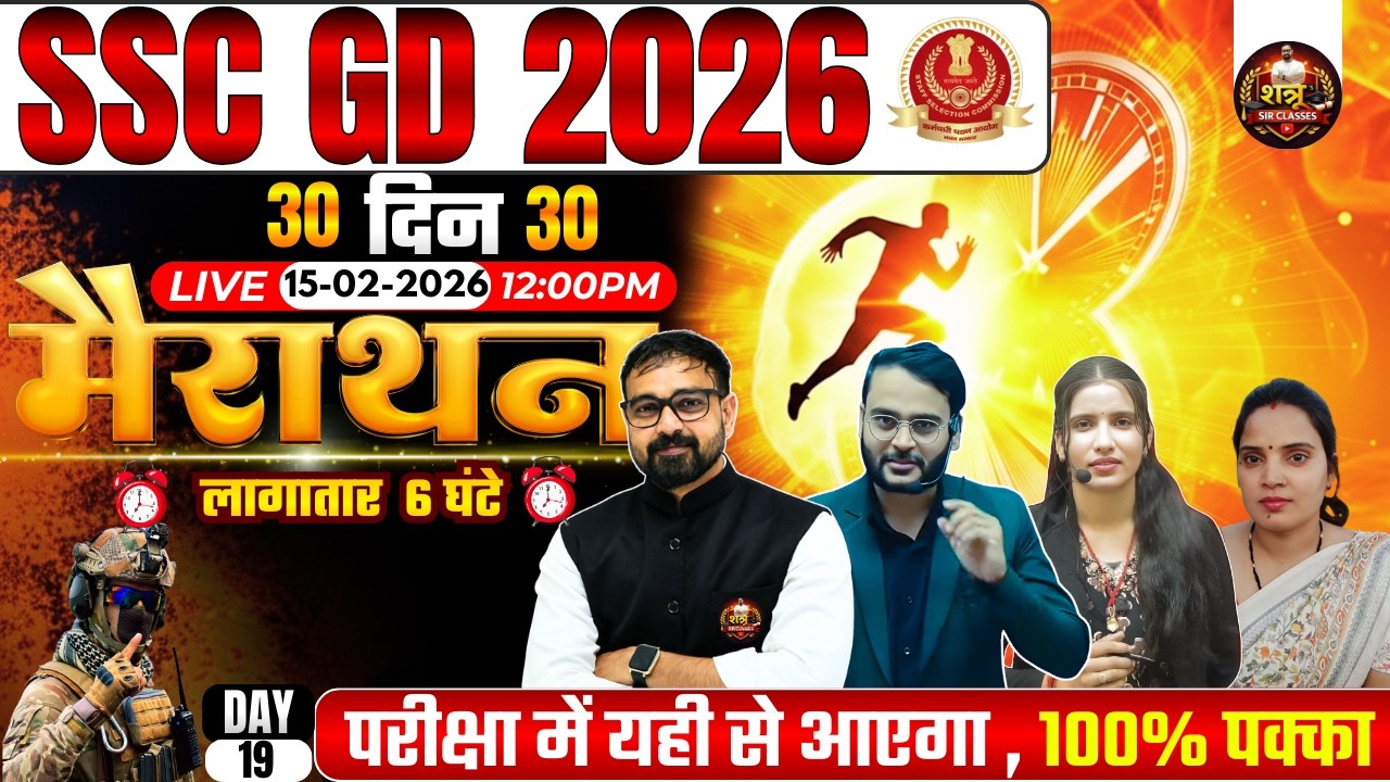 SSC GD 2026 | 30 दिन 30 मैराथन | Complete Selection Challenge #shatrusirclasses #sscgd2026 #sscgd