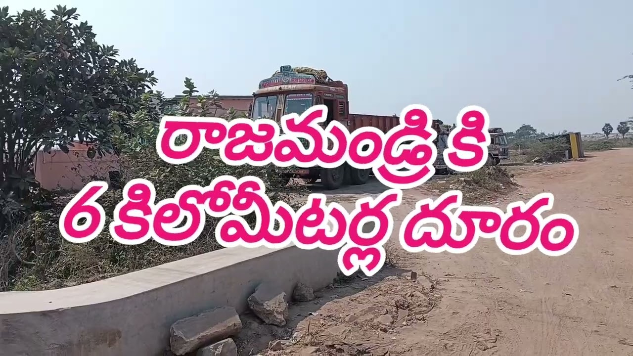 East Godavari Rajahmundry Real Estate Katheru South Face 100 square yard land for sale near highway 