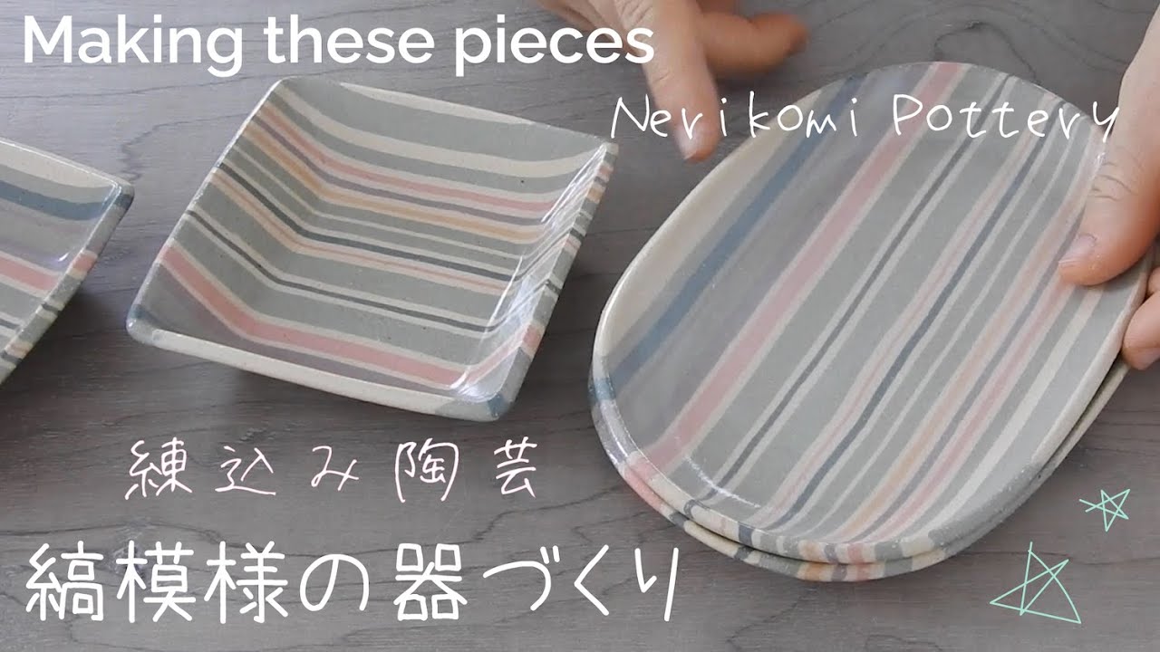 Nerikomi pottery〔＃32〕Making striped pots using leftover colored clayStoneware | Colored clay | ASMR