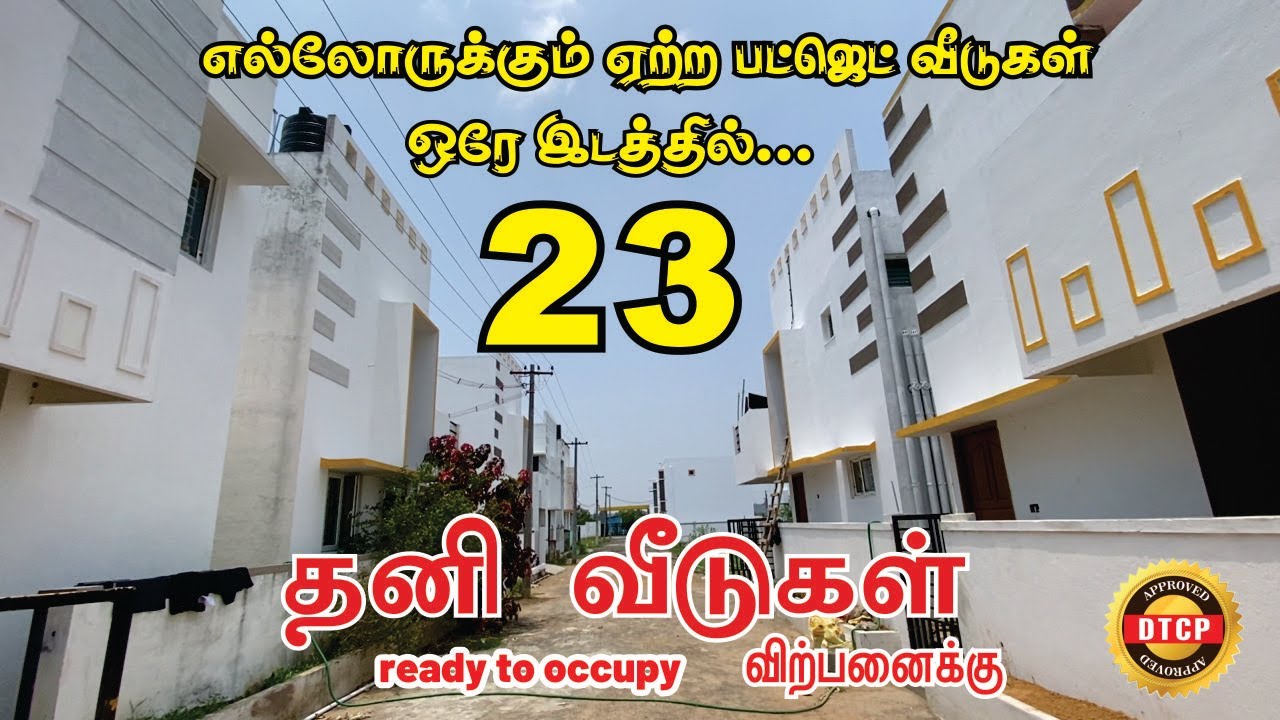 BUDGET VILLAS FOR SALE !! ஒரே இடத்தில் 23 தனி வீடுகள் விற்பனைக்கு | Ready to occupy | #3bhkhouse