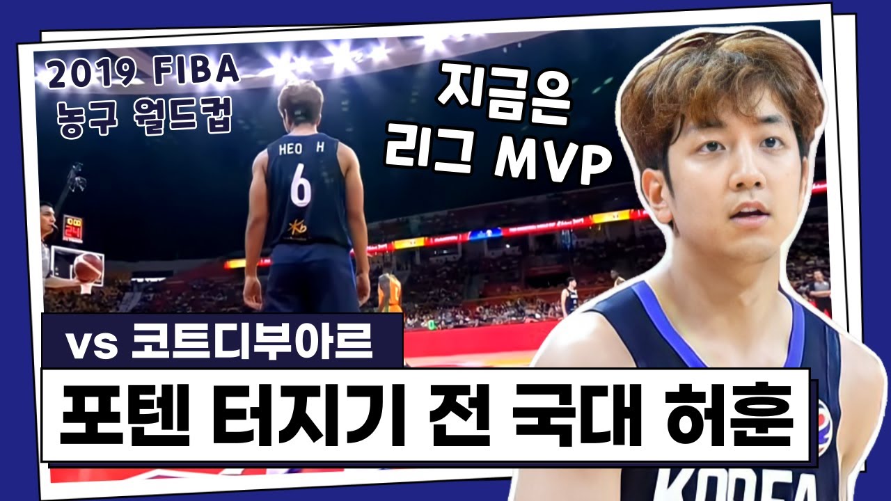 2년 사이 리그 탑 가드가 된 허훈!! 과연 8월에는??