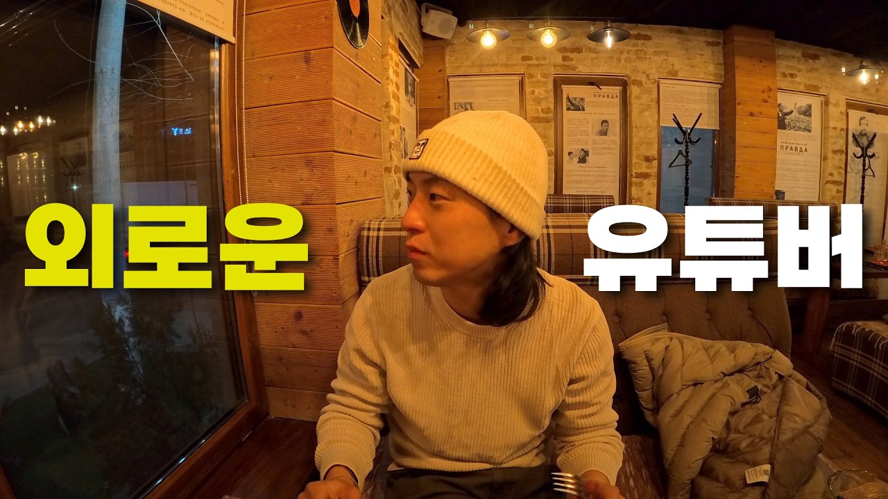 친구있는 척 하기ㅣ카자흐스탄