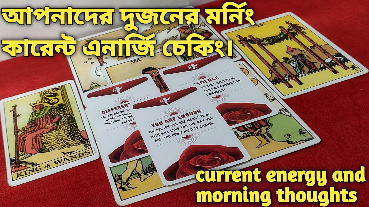 মর্নিং কারেন্ট এনার্জি ll current energy and morning thoughts ll timeless reading ll all signs🌈💫