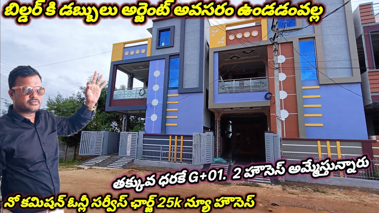 మార్కెట్ రేట్ కన్నా చాలా తక్కువ ధరకే అమ్మేస్తున్నారు 