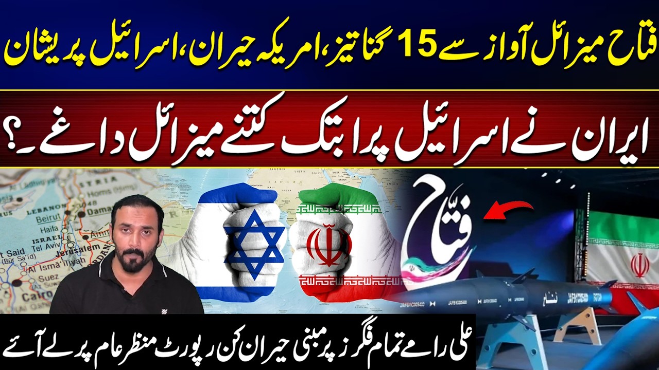 Iran's Fattah Missile Stuns The Israel And America - Terrible Dstruction in Israel and Middle East